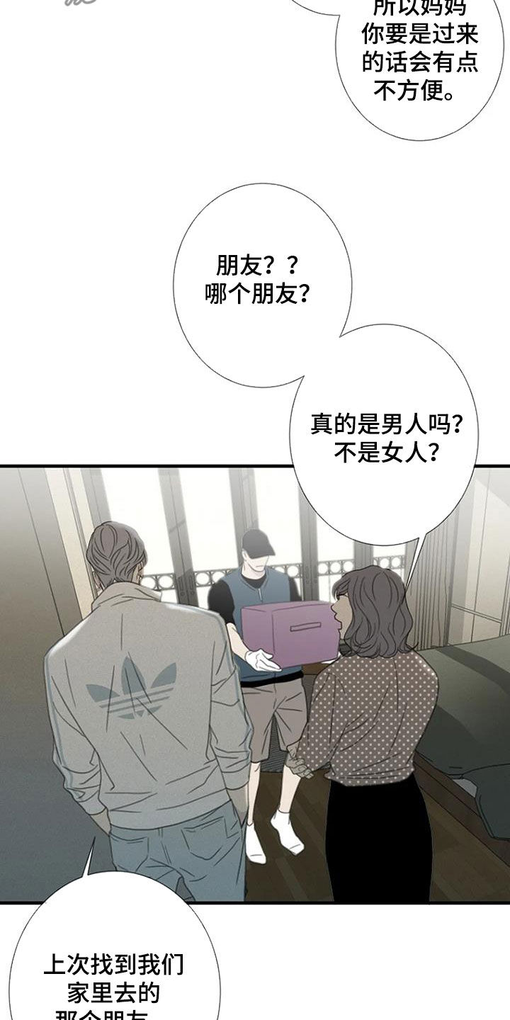 第52章：【第二季】搬家5