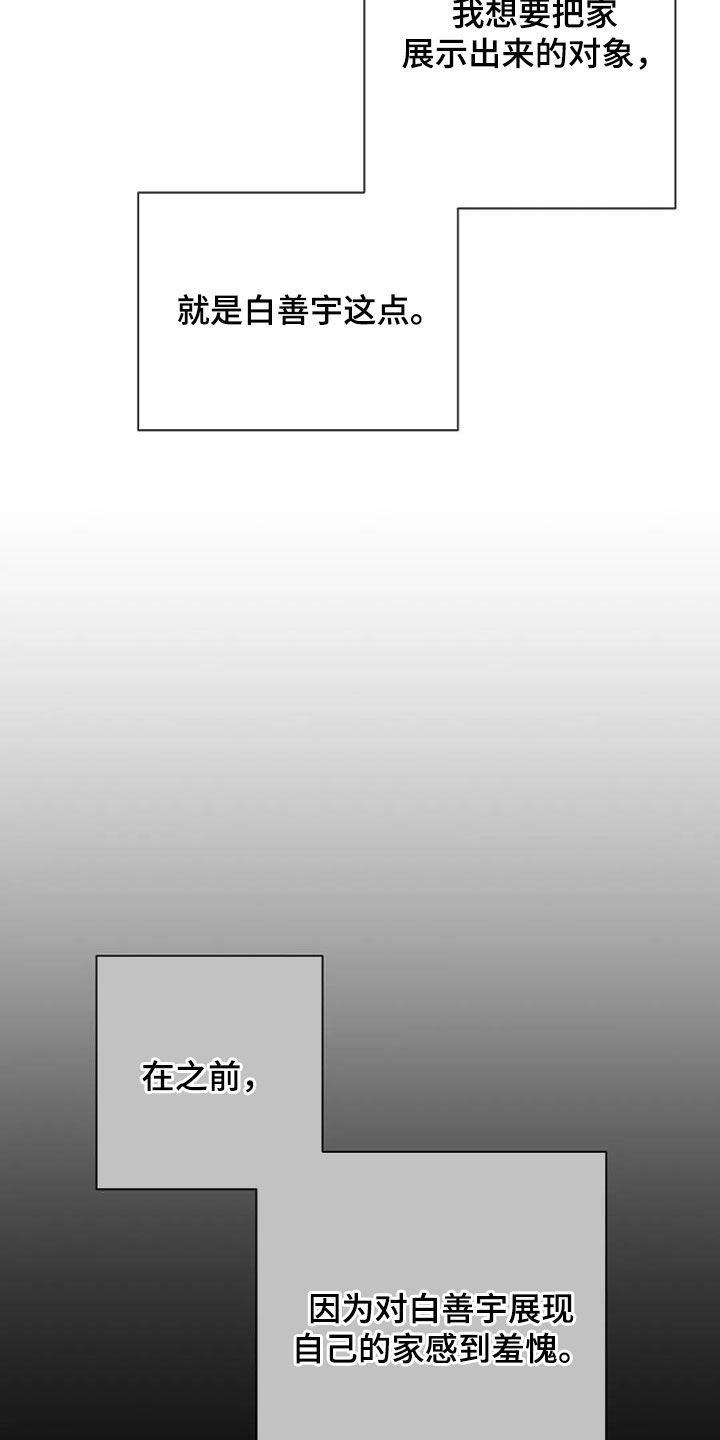 第75章：【第二季】执念18