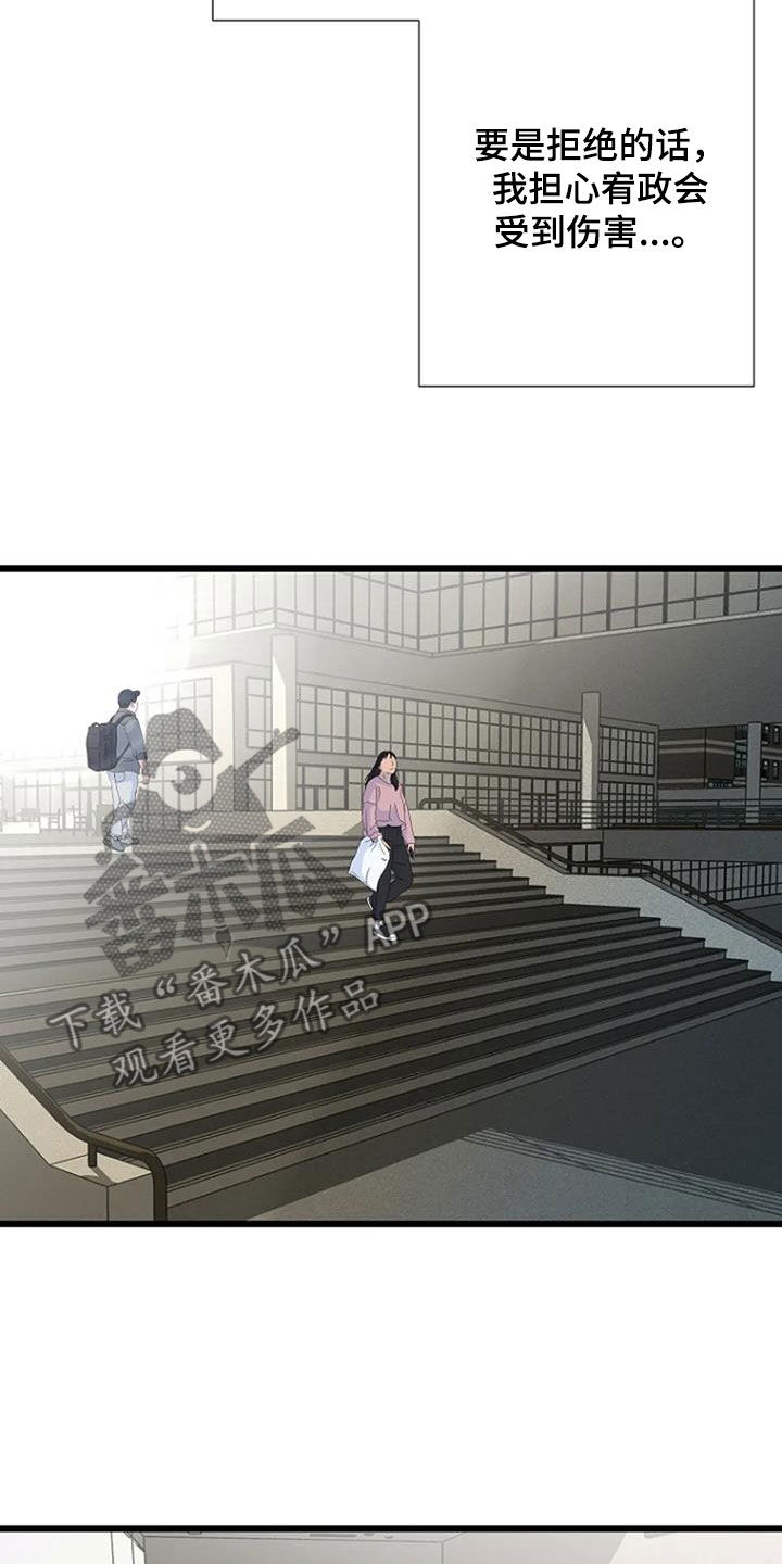 第64章：【第二季】不敢拒绝24