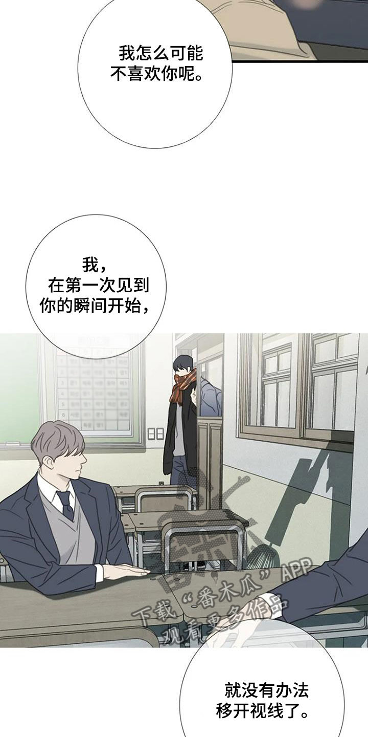 第67章：【第二季】回忆3