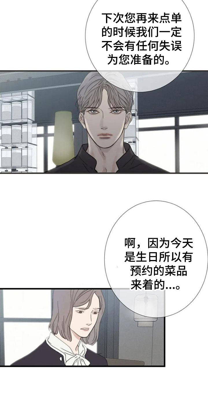 第17章：恶言12