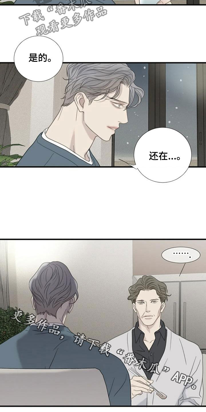 第70章：【第二季】戒指19