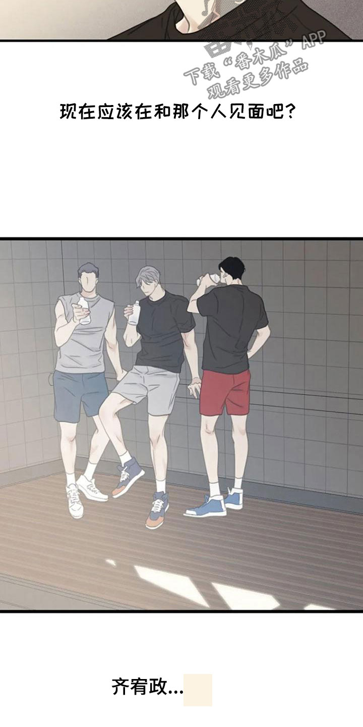 第10章：都腻了10