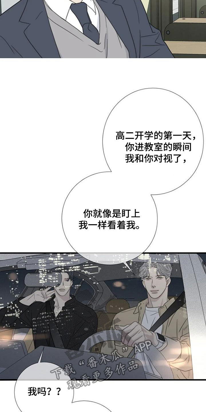 第67章：【第二季】回忆5