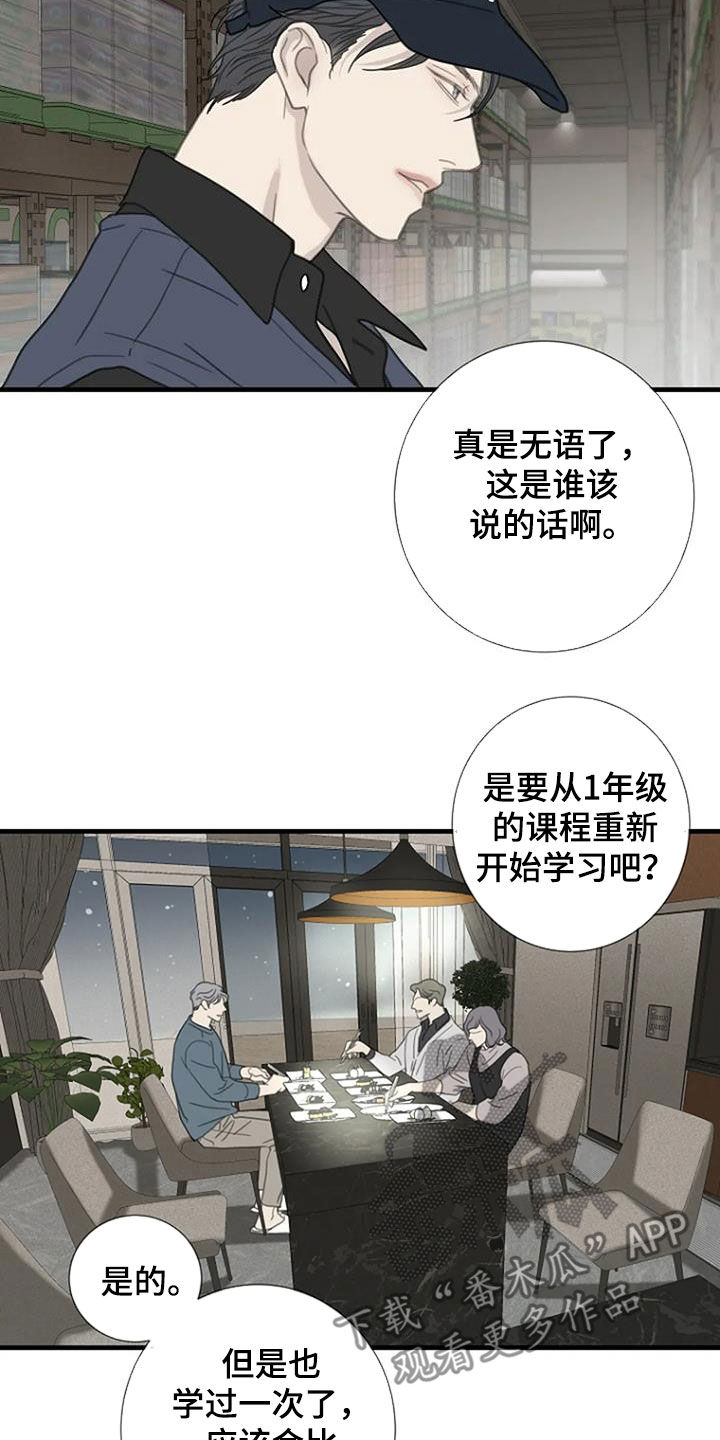 第70章：【第二季】戒指16
