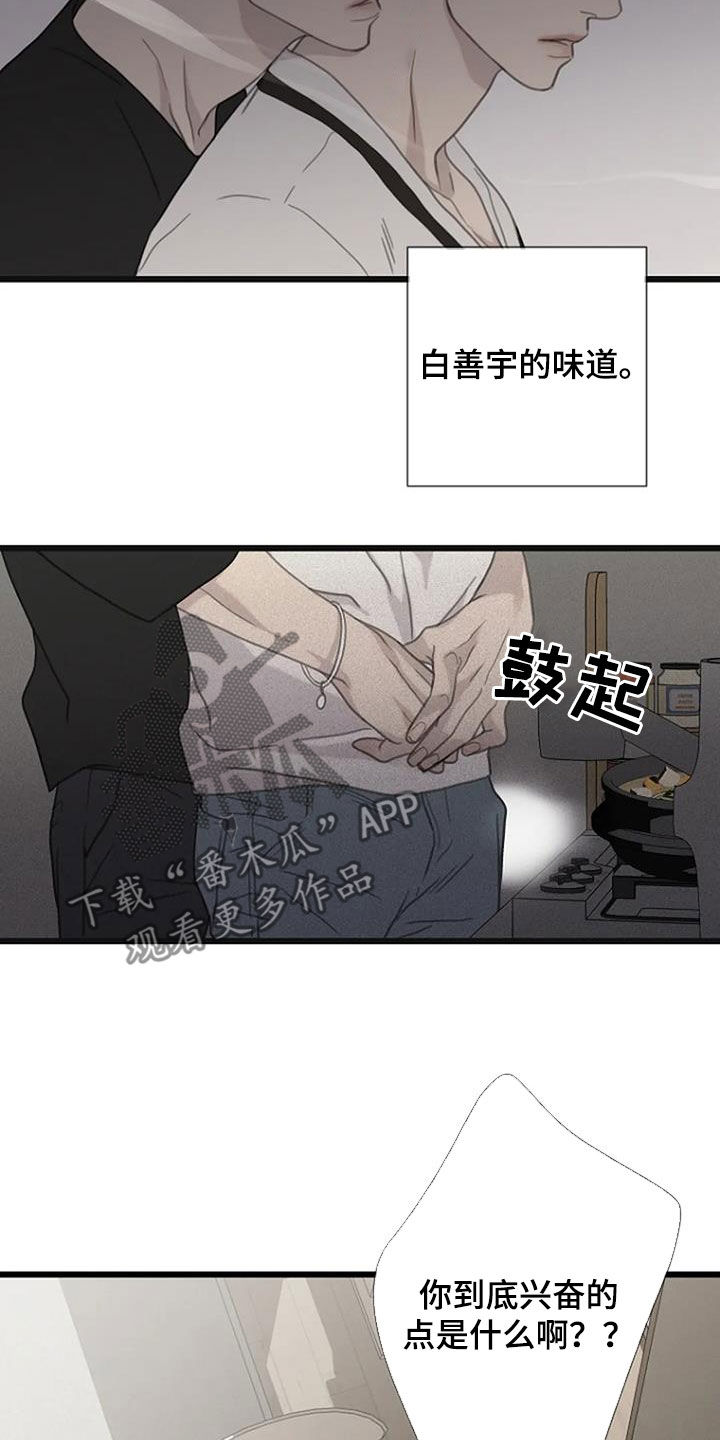 第64章：【第二季】不敢拒绝12