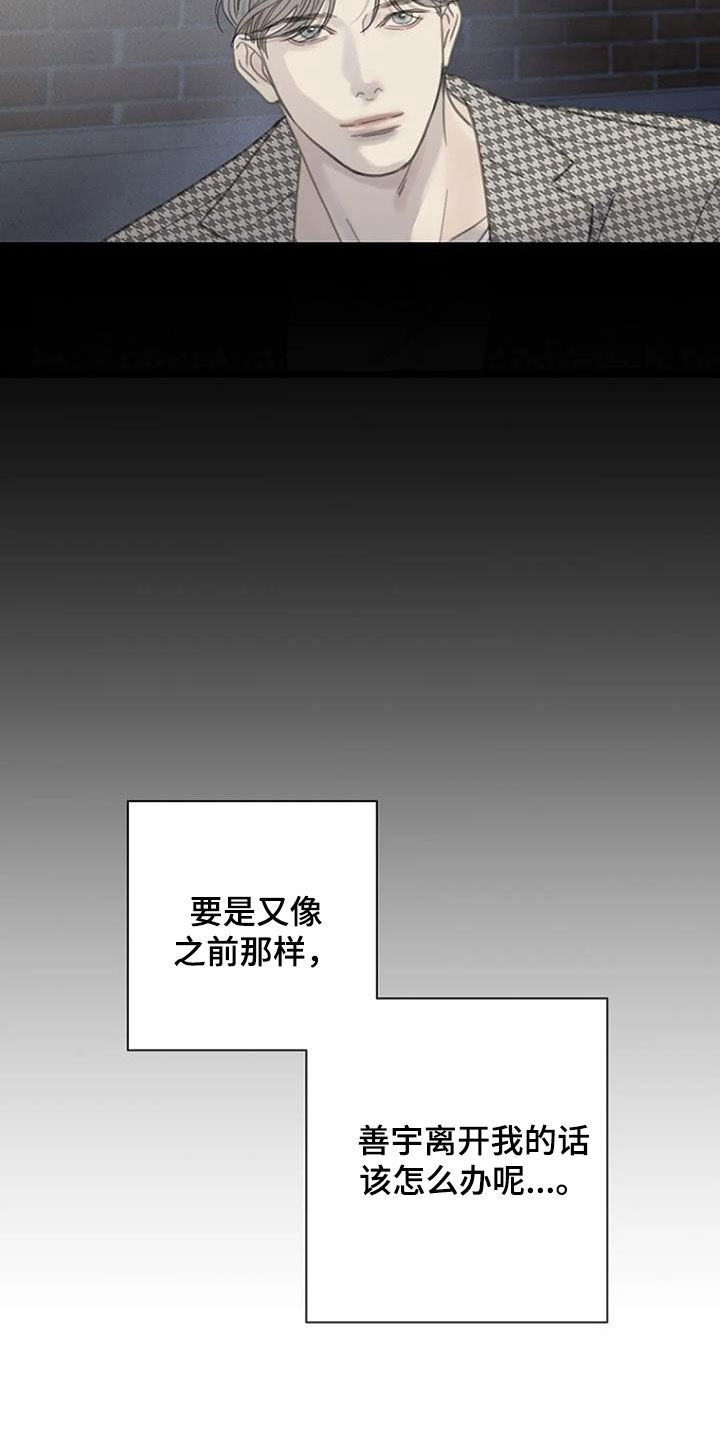 第82章：【第二季】不轻易原谅3