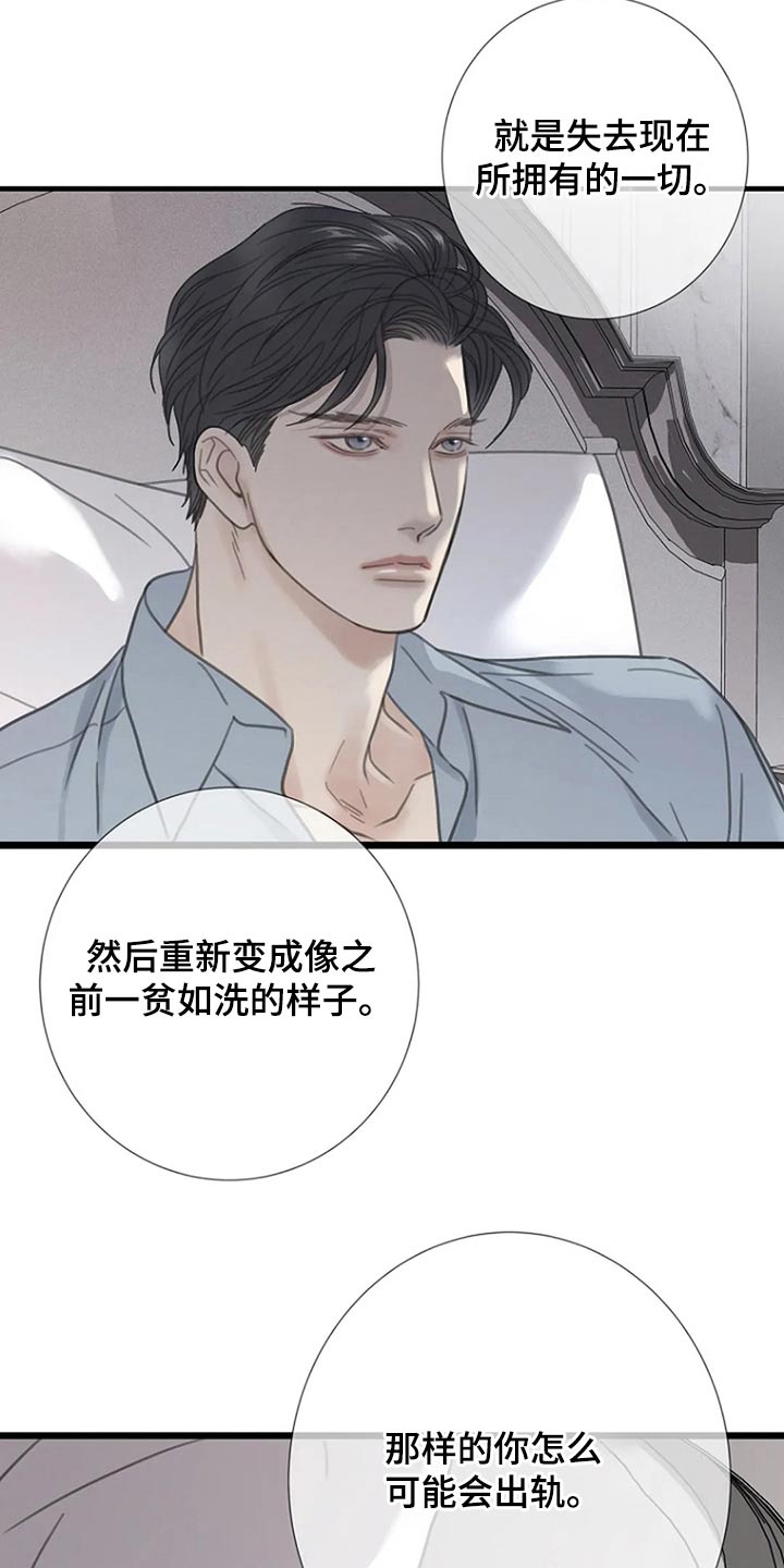 第41章：我没有14