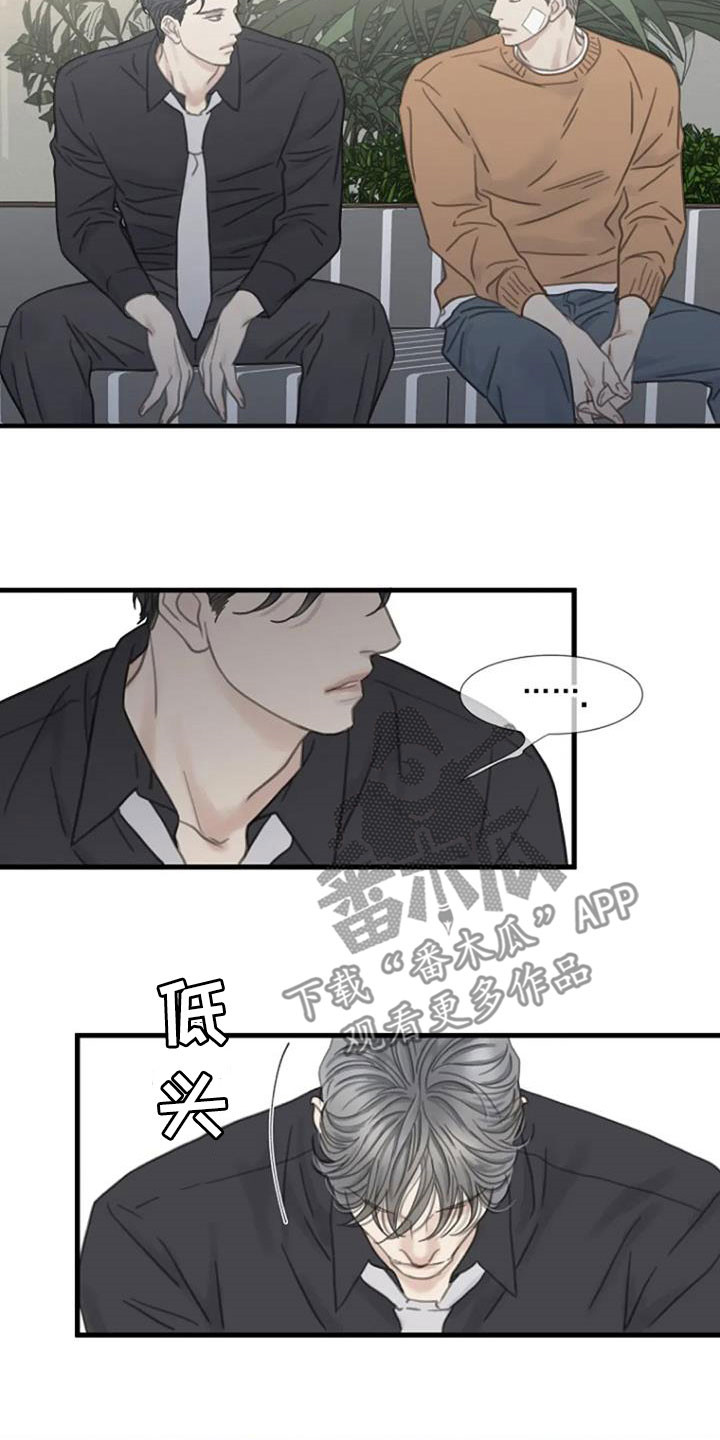 第29章：别碰我4