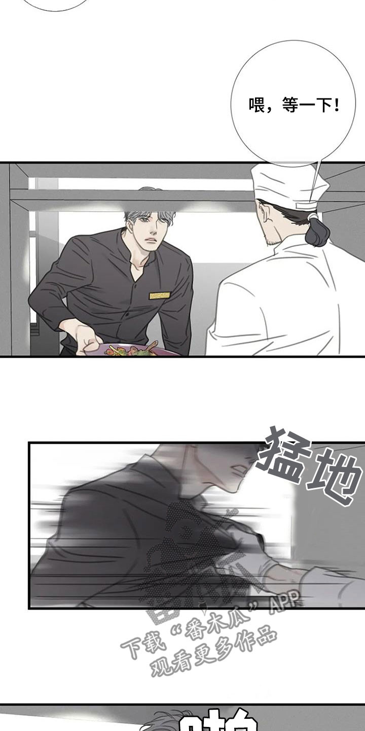 第27章：软柿子2