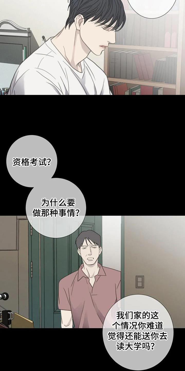 第48章：【第二季】想起6