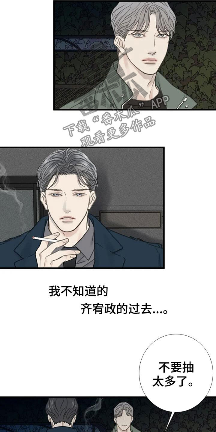 第22章：抽烟11