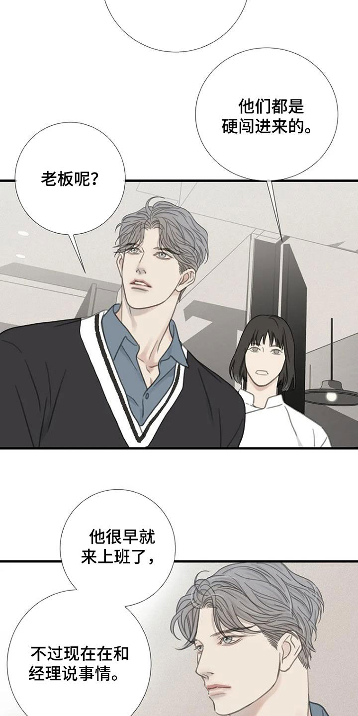 第36章：解雇事件19
