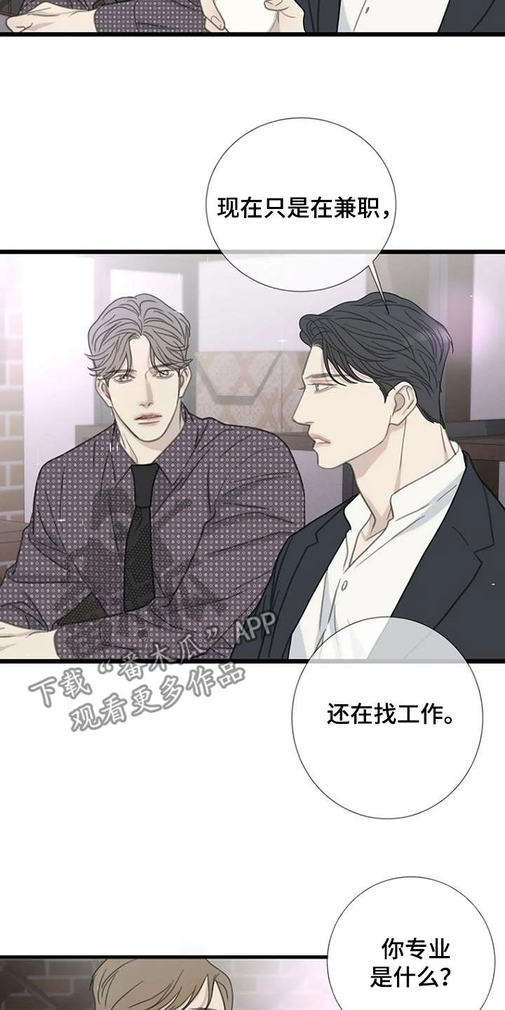 第87章：【第二季】闹掰7