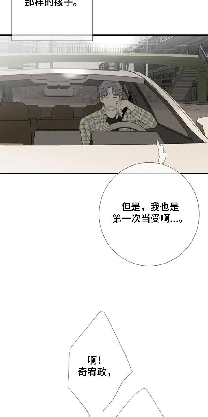 第63章：【第二季】恐惧17