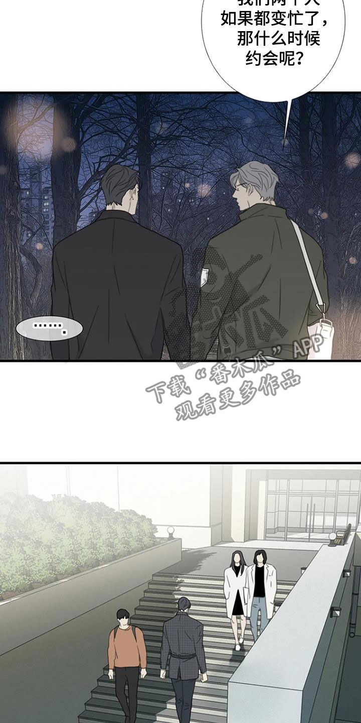 第73章：【第二季】不同的世界21