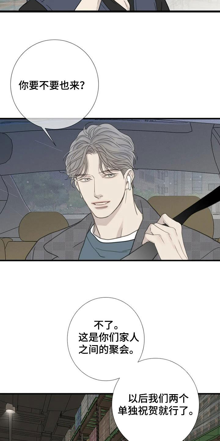 第70章：【第二季】戒指9