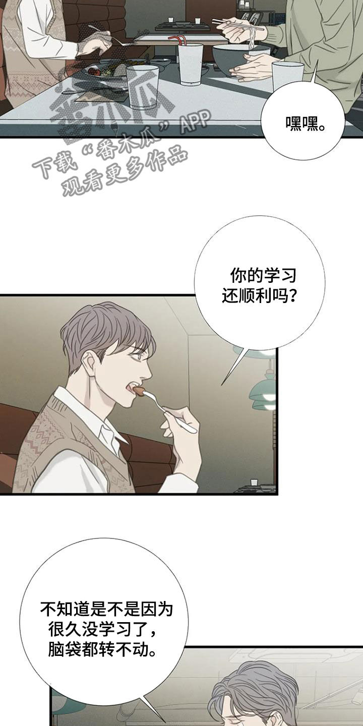 第55章：【第二季】不靠脸吃饭11