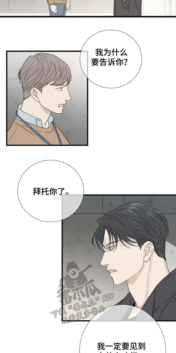 第44章：认真的9