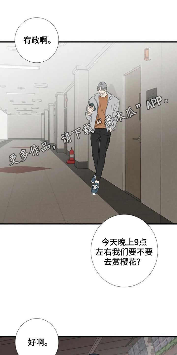 第77章：【第二季】迟到0