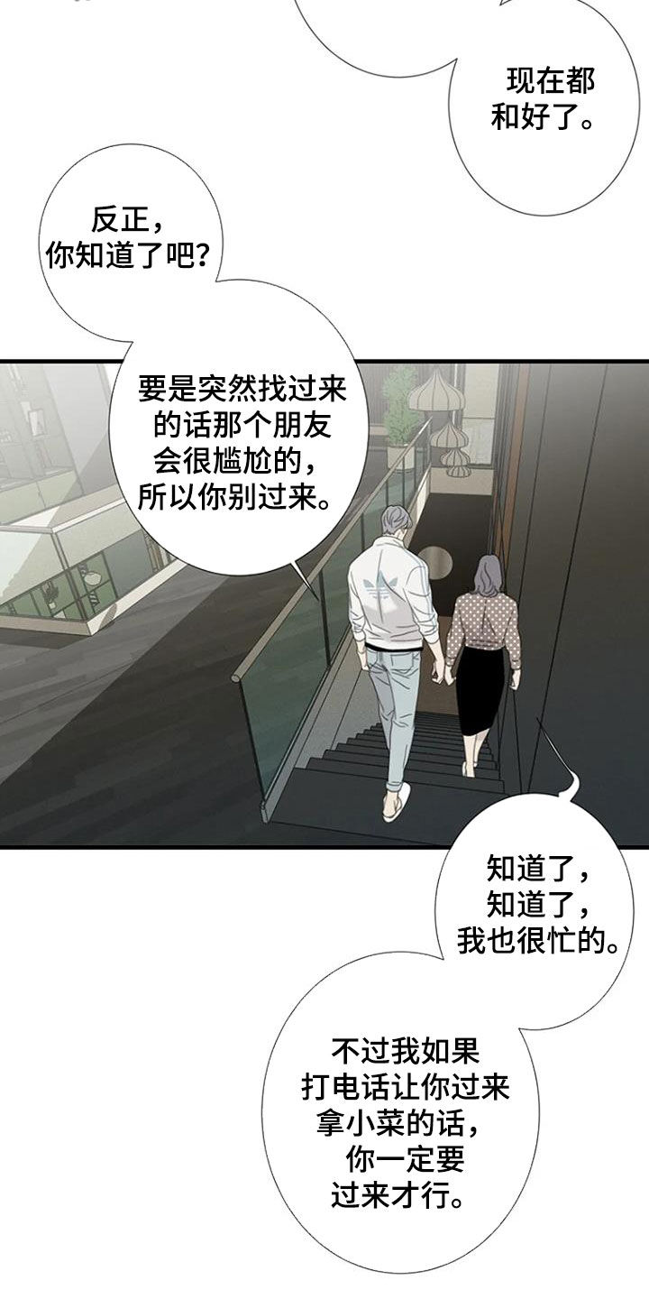 第52章：【第二季】搬家9