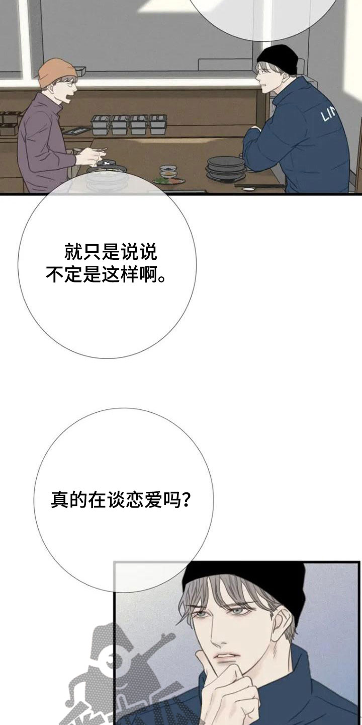 第4章：就职9