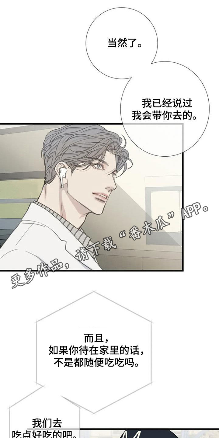 第86章：【第二季】聚餐0