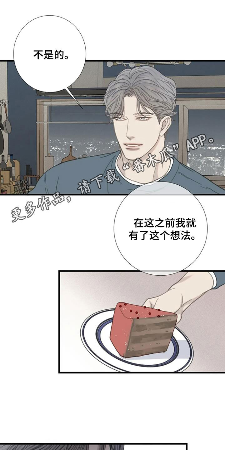 第72章：【第二季】乱想0
