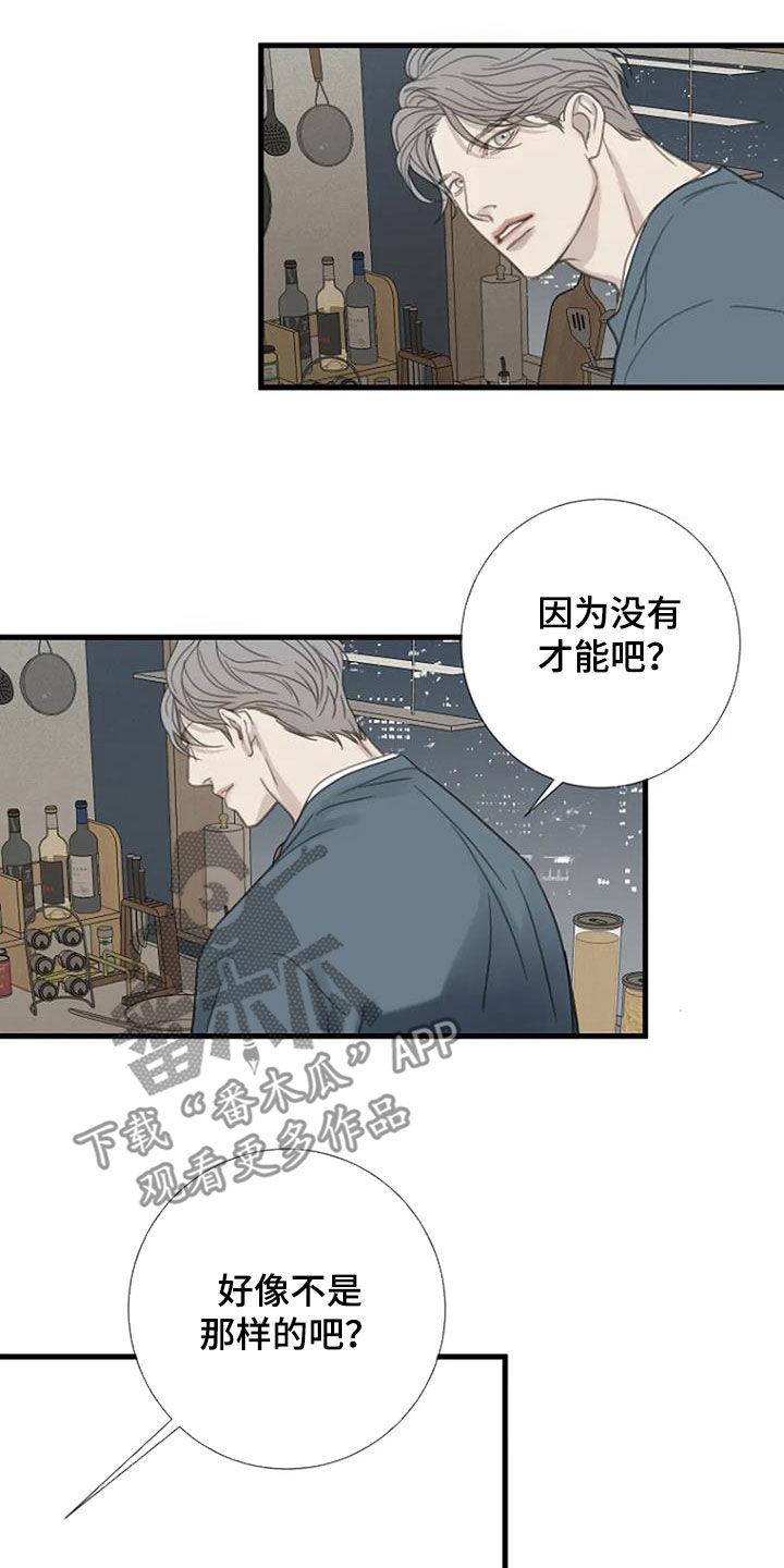 第71章：【第二季】是因为我吗16