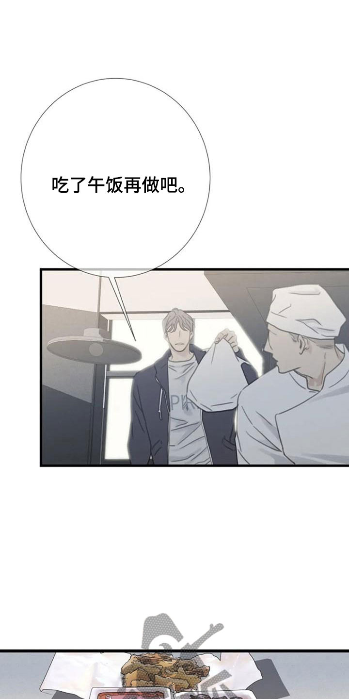 第10章：都腻了12