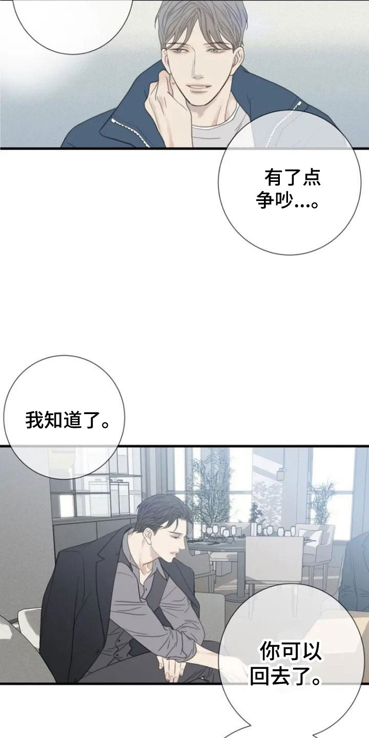 第2章：合格9