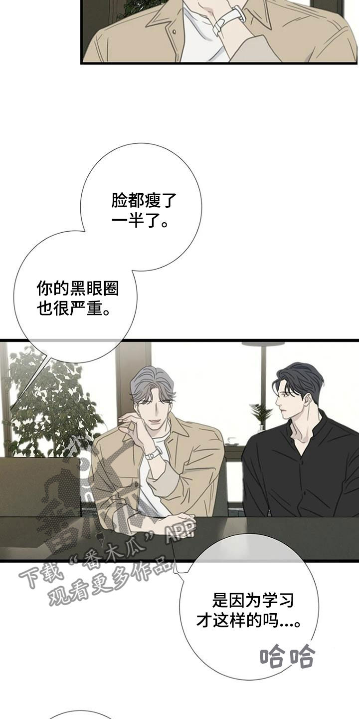 第65章：【第二季】管的太宽10