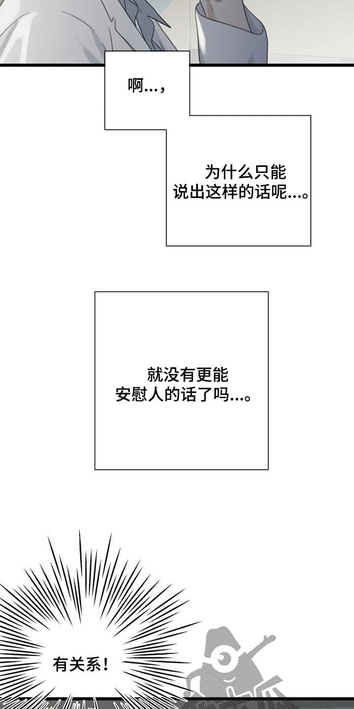 第78章：【第二季】有关系17