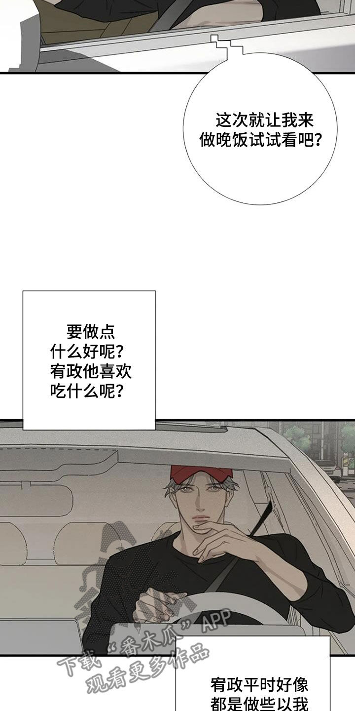 第59章：【第二季】不允许14