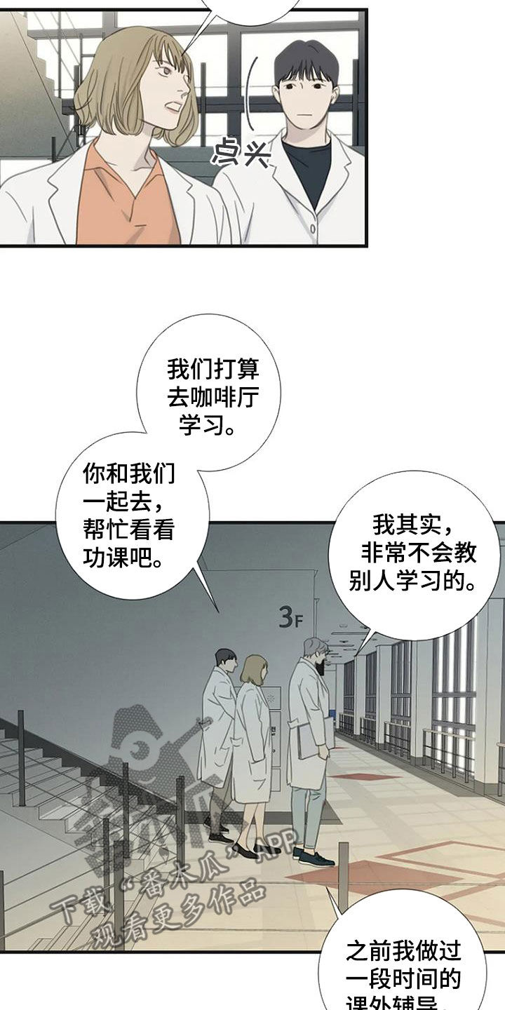 第74章：【第二季】没有眼力见5