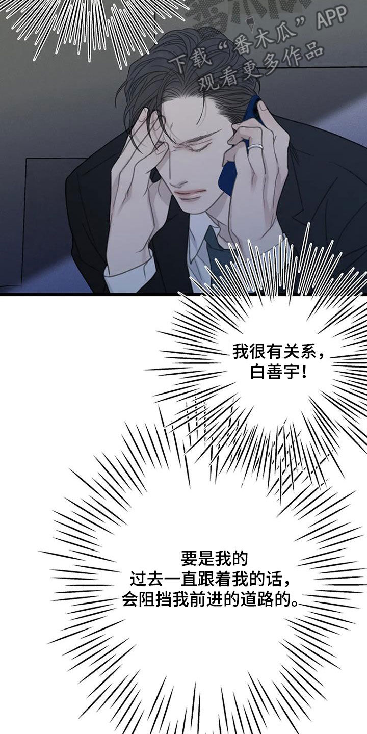 第78章：【第二季】有关系18