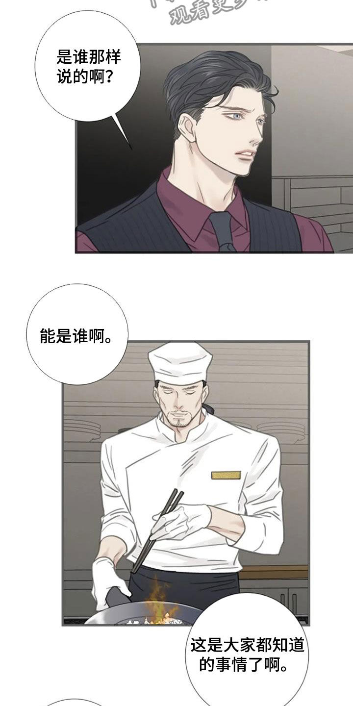 第31章：失恋7