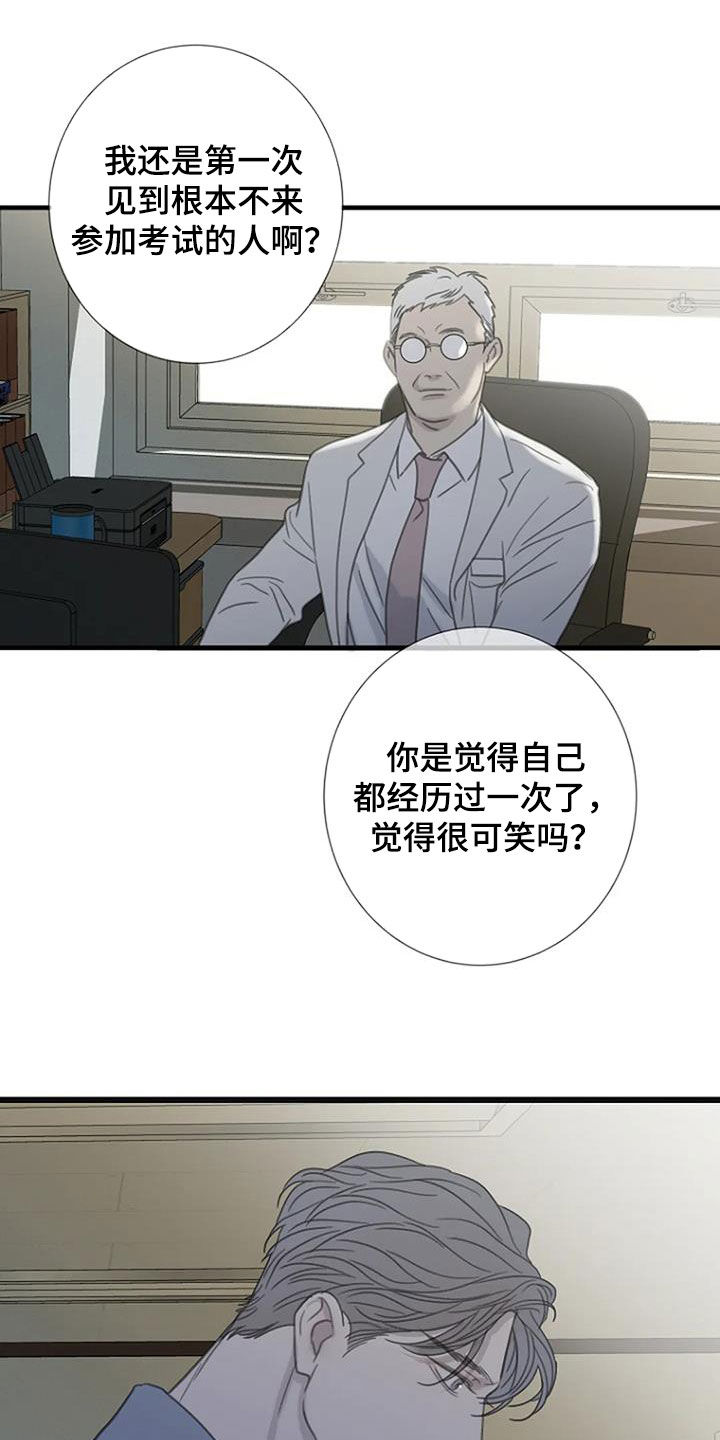 第80章：【第二季】错过考试17