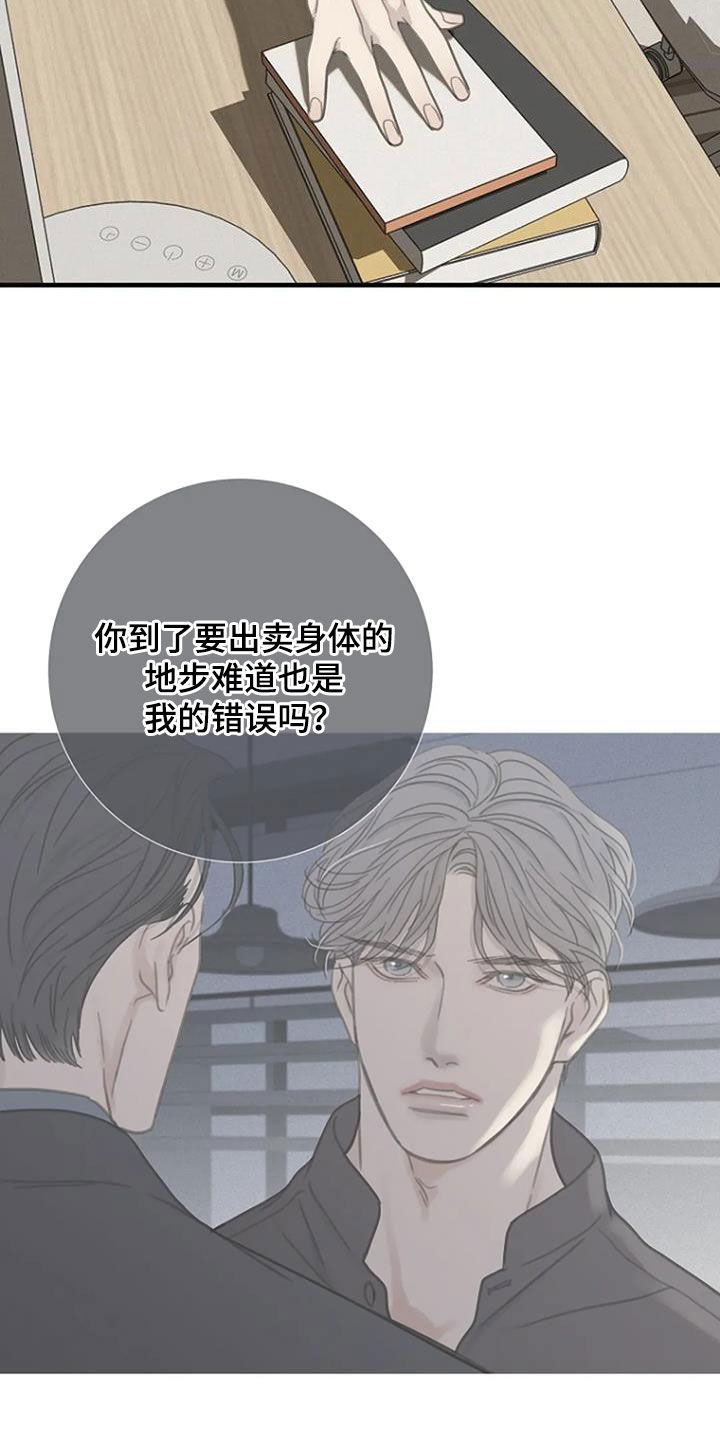 第71章：【第二季】是因为我吗5