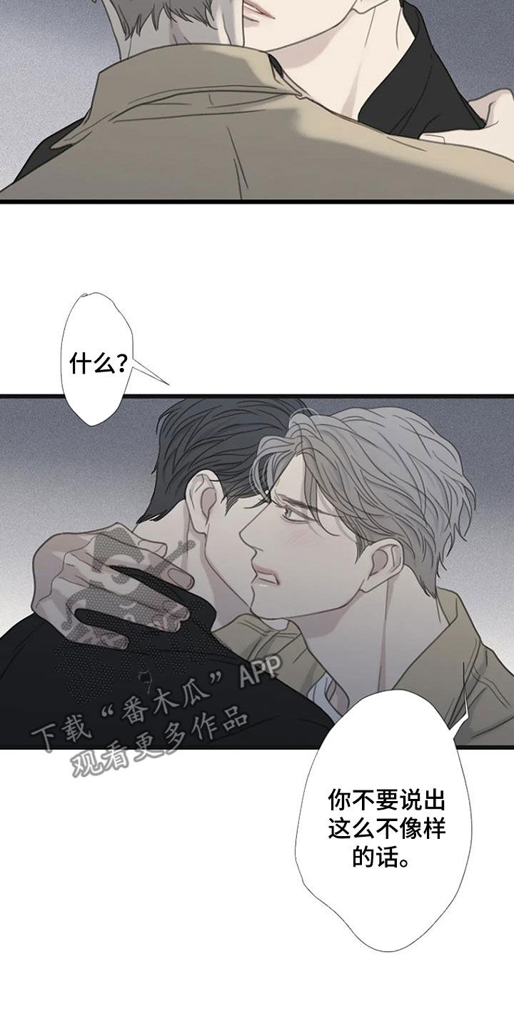 第68章：【第二季】动摇22