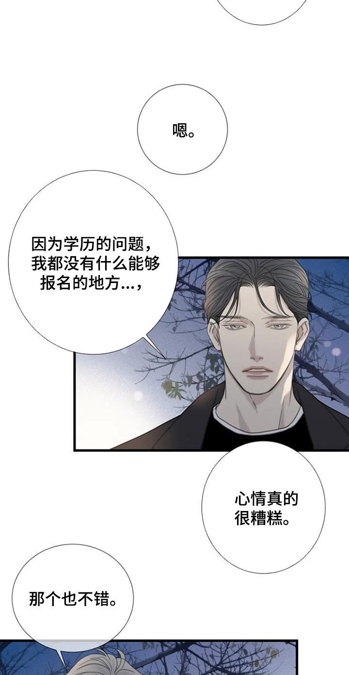 第73章：【第二季】不同的世界19