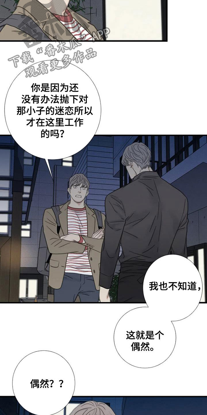 第32章：不祥的预感4