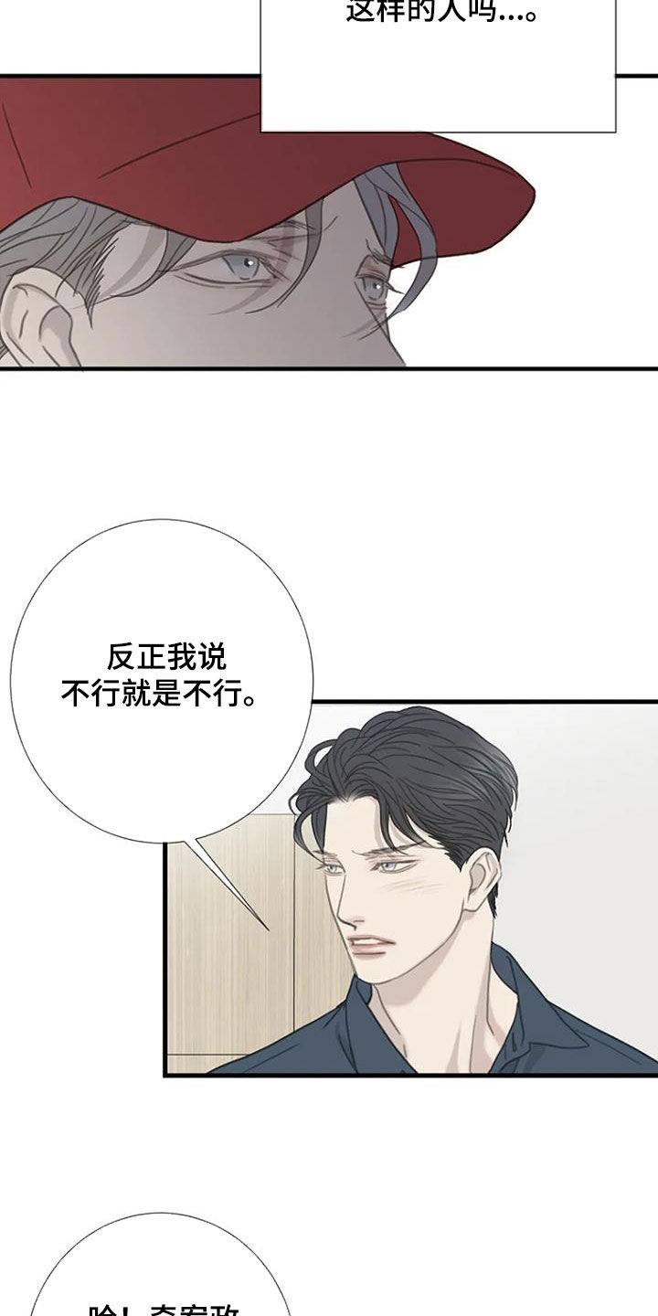 第61章：【第二季】反对11