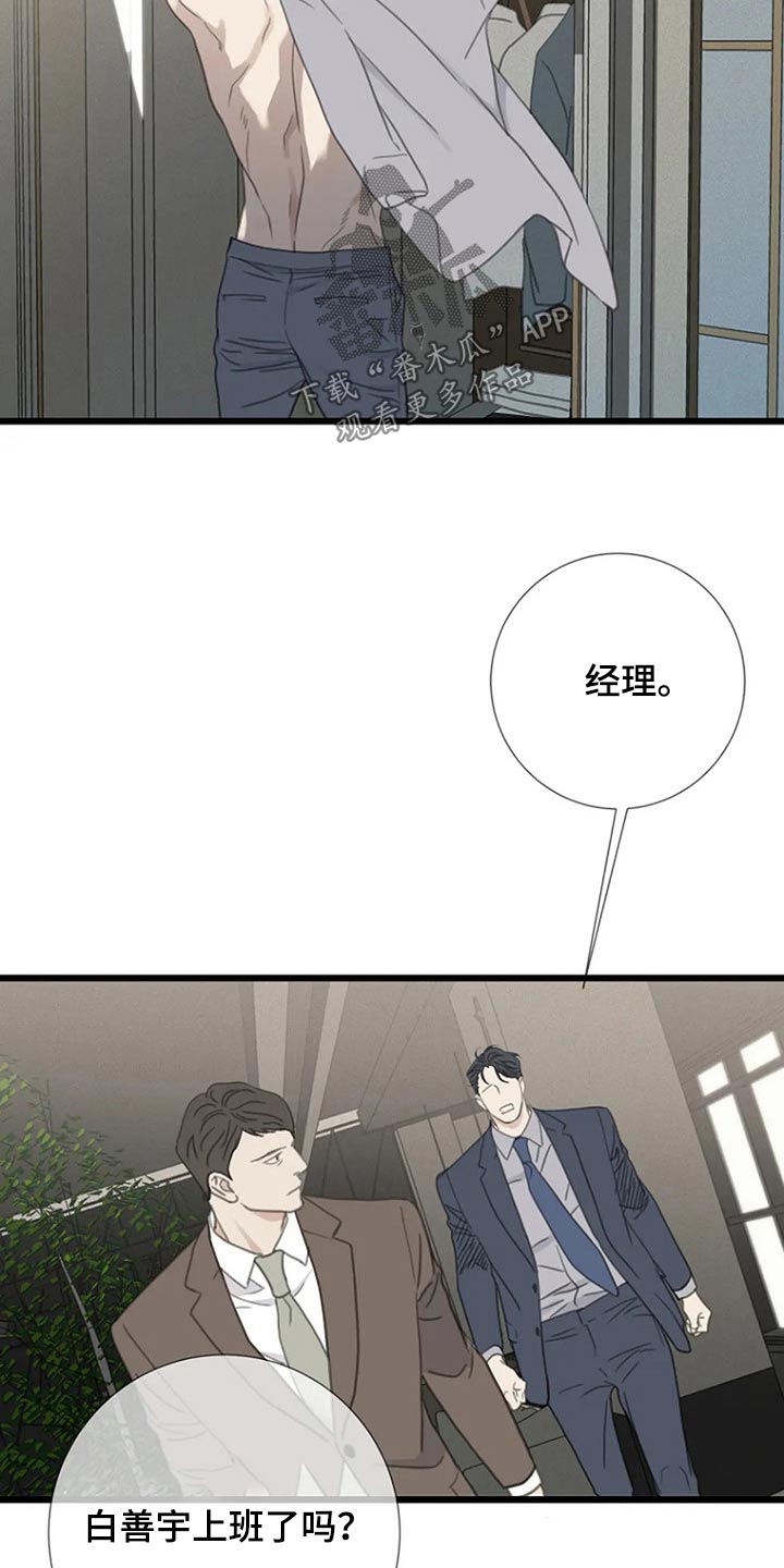 第43章：伤害了他3