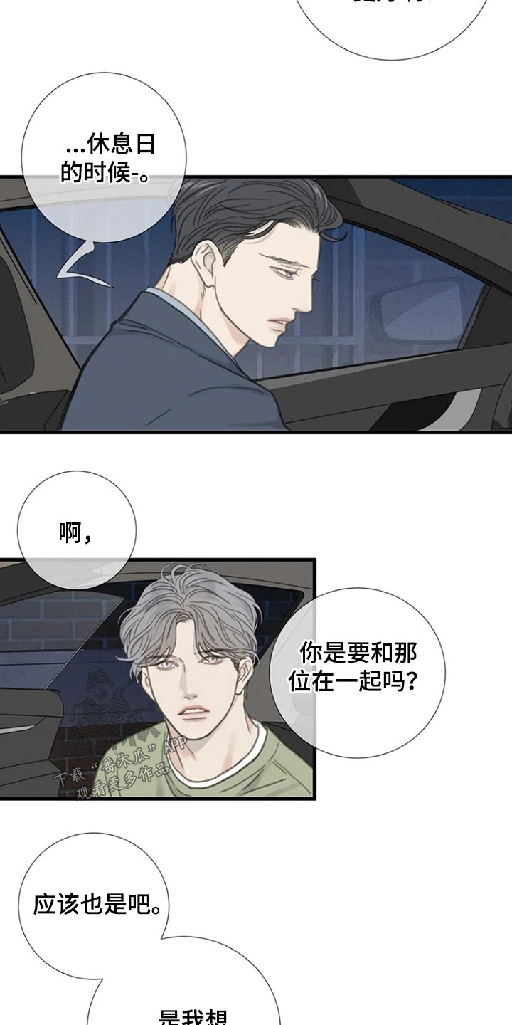第41章：我没有7