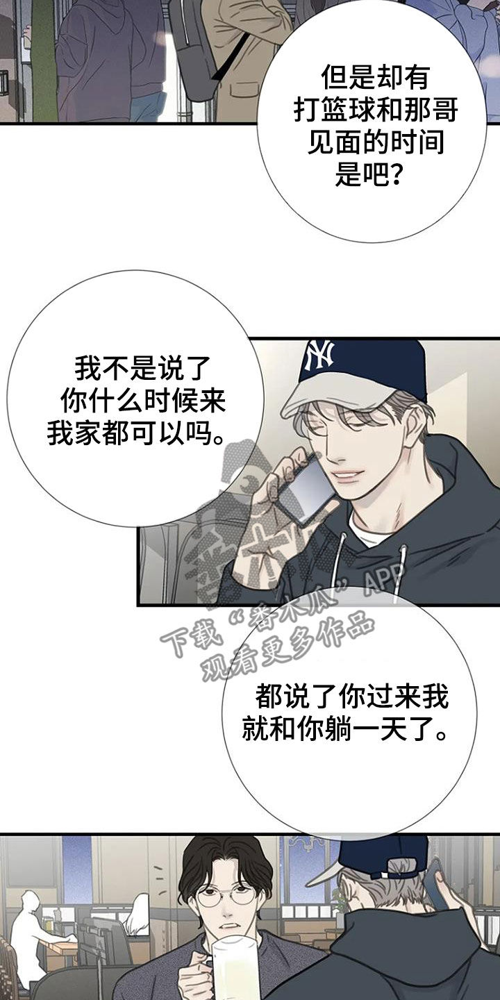 第21章：单恋1