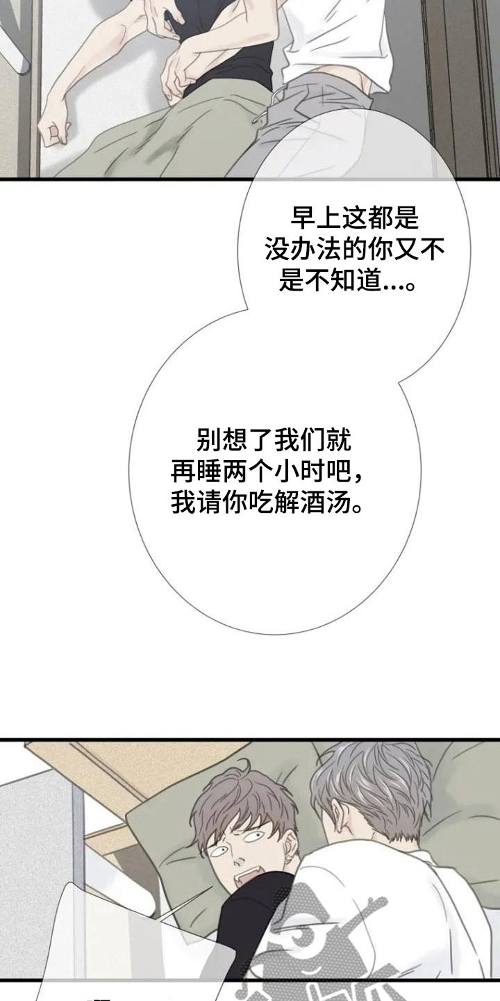 第4章：就职4