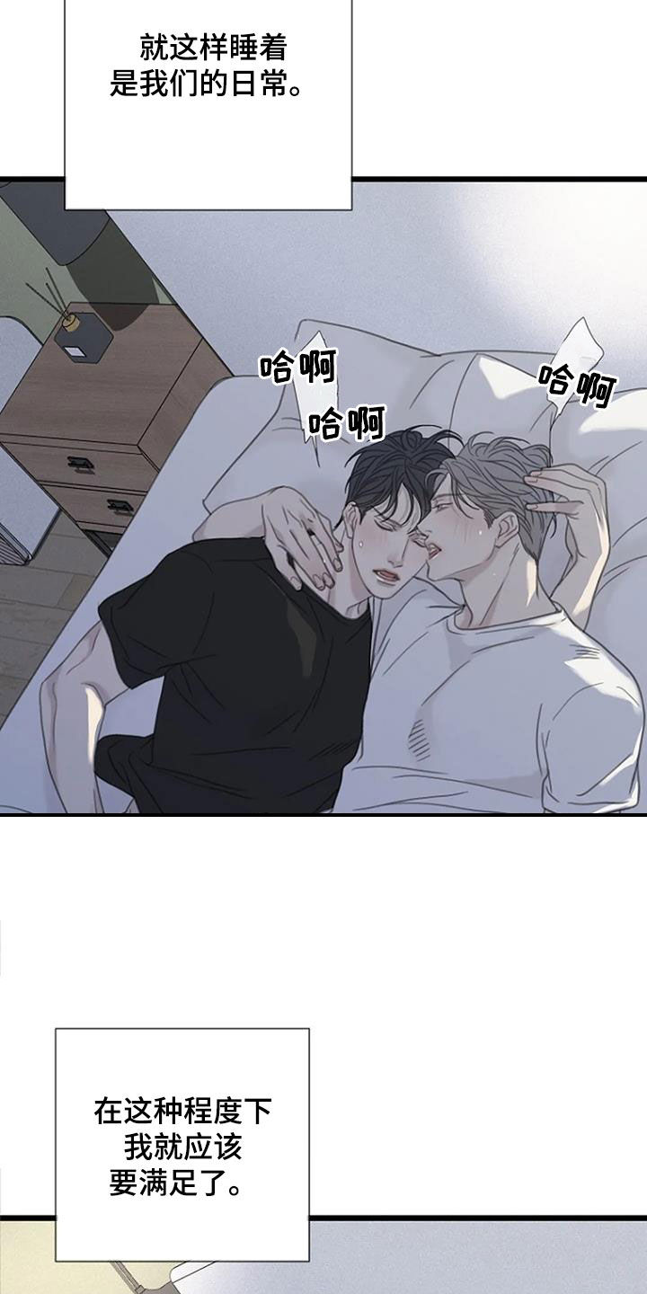 第54章：【第二季】情侣座4