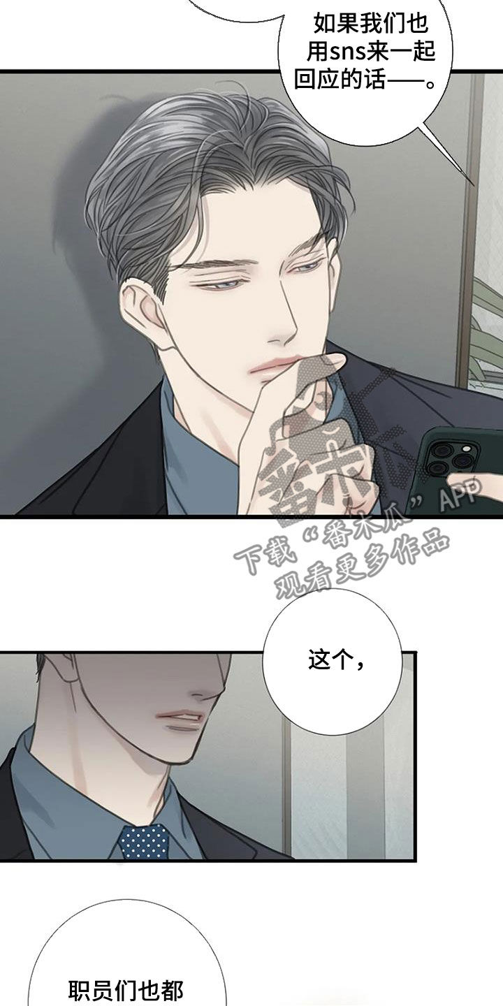 第36章：解雇事件13