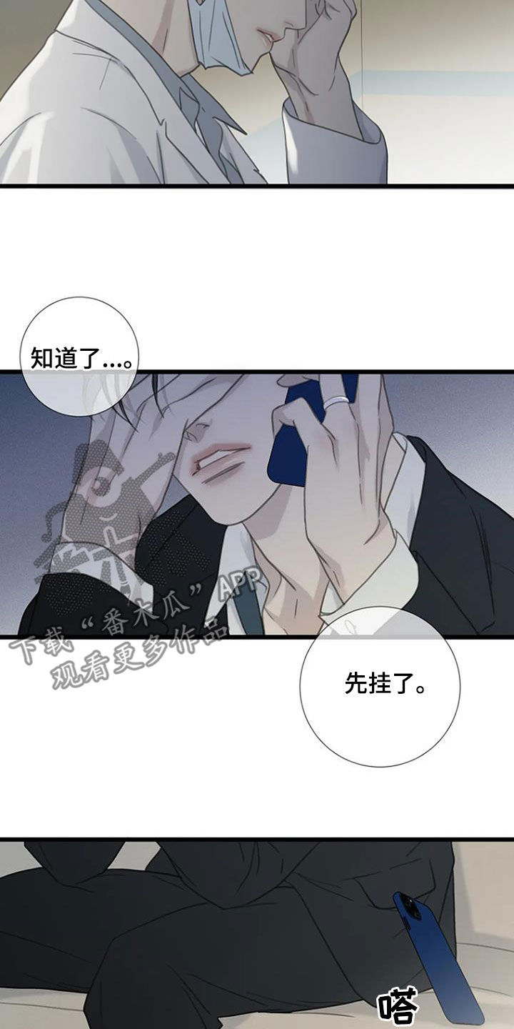 第78章：【第二季】有关系20